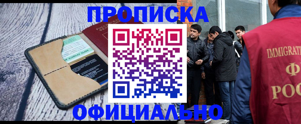 регистрация для дет. сада в Саяногорске