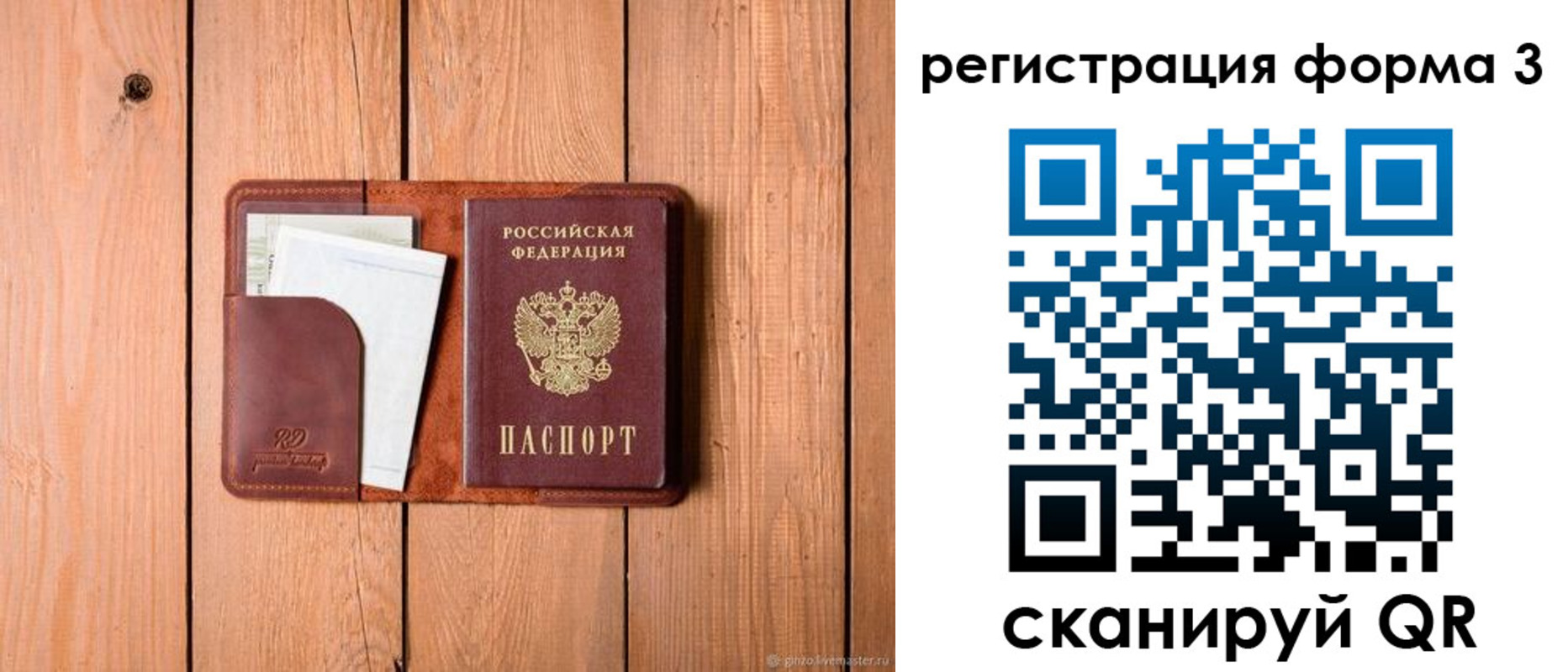 прописка от собственника в Саяногорске