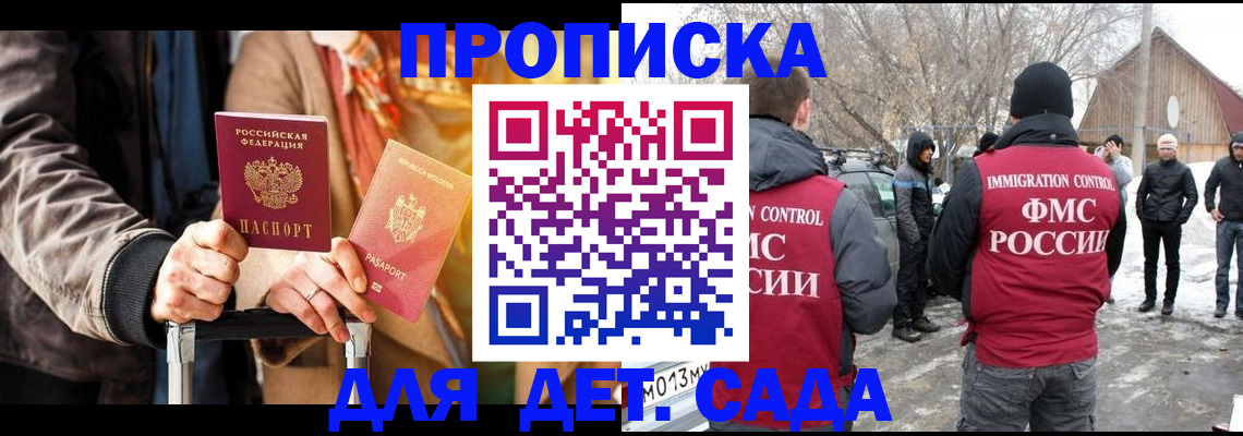 временная регистрация для всех в Саяногорске