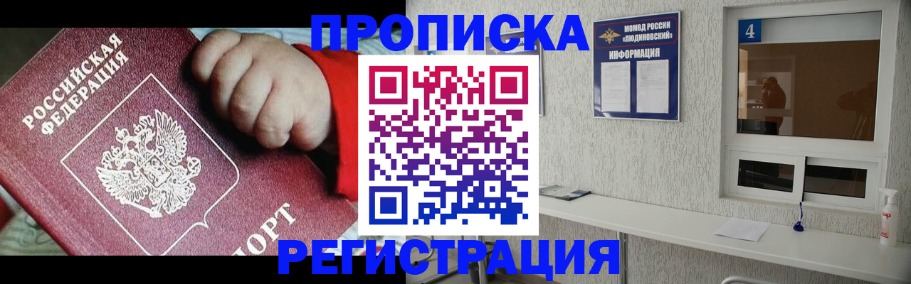 прописка для кредита в Саяногорске