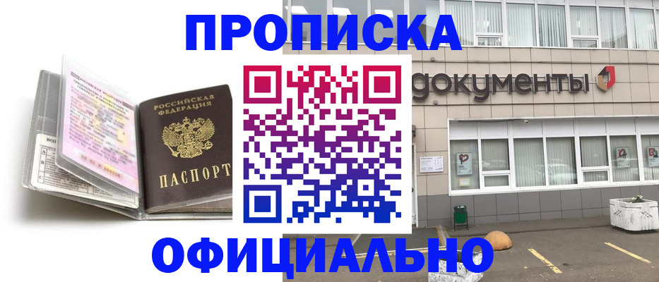 прописка поиск в Саяногорске